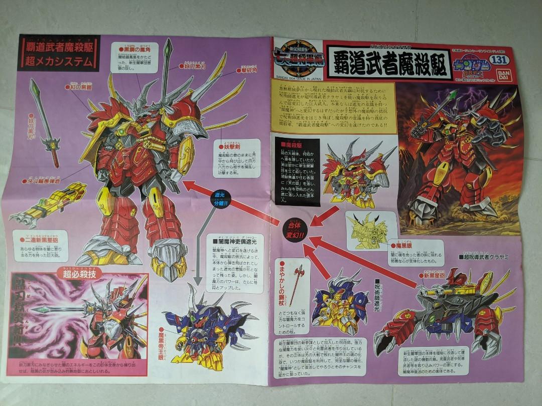 Bb Gundam 131 Zaku 霸道武者魔杀驱 Hobbies Toys Toys Games On Carousell
