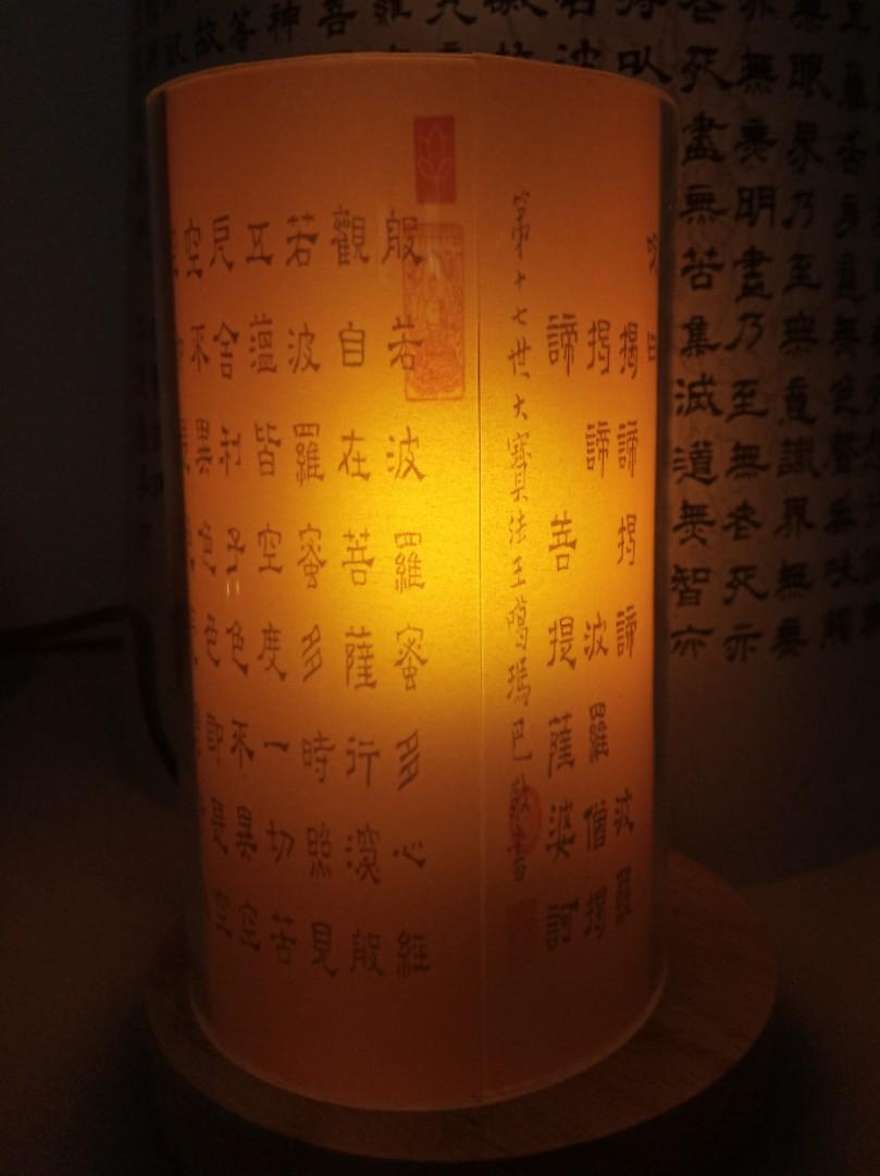 HH 17th the Gyalwang Karmapa handwritten heart sutra lamp, Hobbies