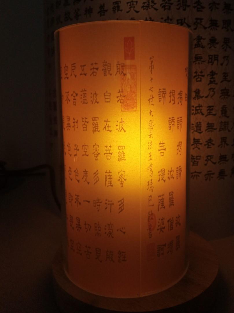 HH 17th the Gyalwang Karmapa handwritten heart sutra lamp, Hobbies