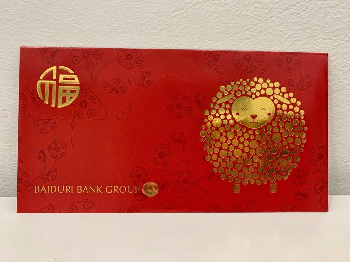 Last Piece Baiduri Bank Red Packet Sampul Duit Raya Angpow Angbao Angpao Money Envelope Everything Else Others On Carousell
