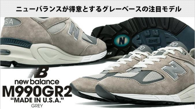nb 990 gr2