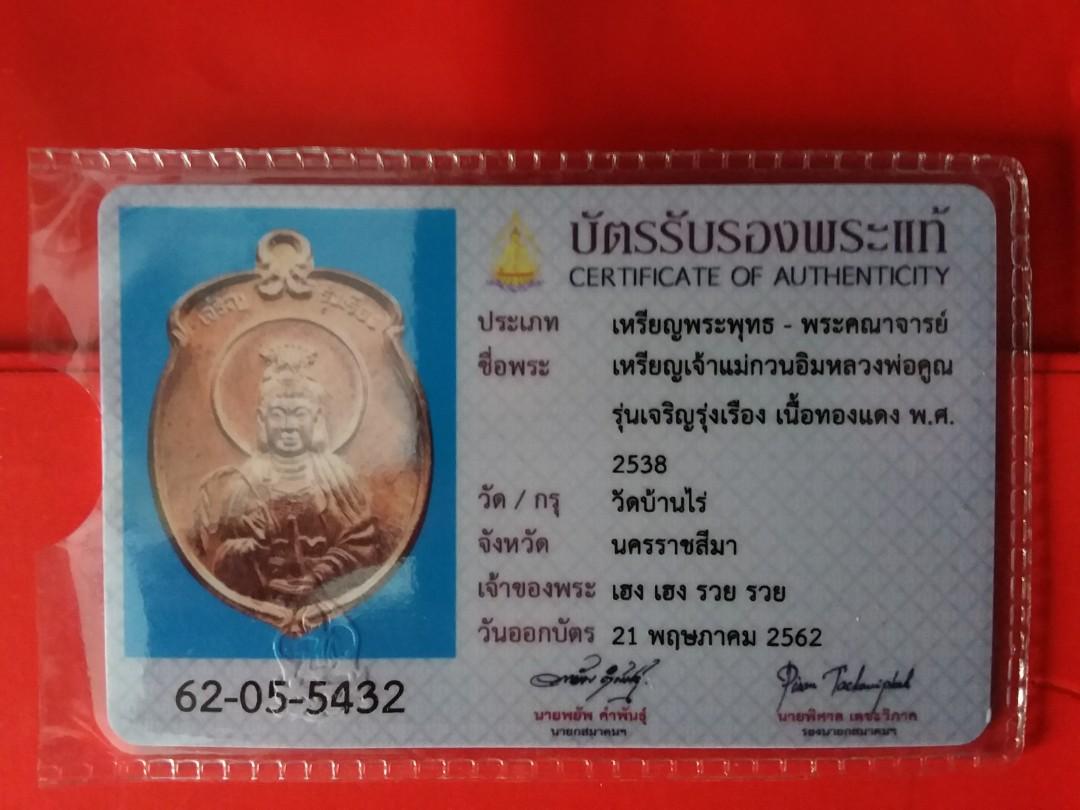 Thai Amulets 1584184845 C0b326ab Progressive 