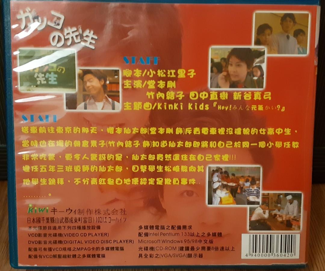 熱血教師tv +特典堂本剛/竹内結子/田中直樹6 枚組dvd 通販 inspektorat 