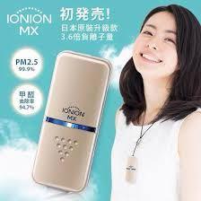 日本 Ionion MX 空氣清新機 預訂優惠