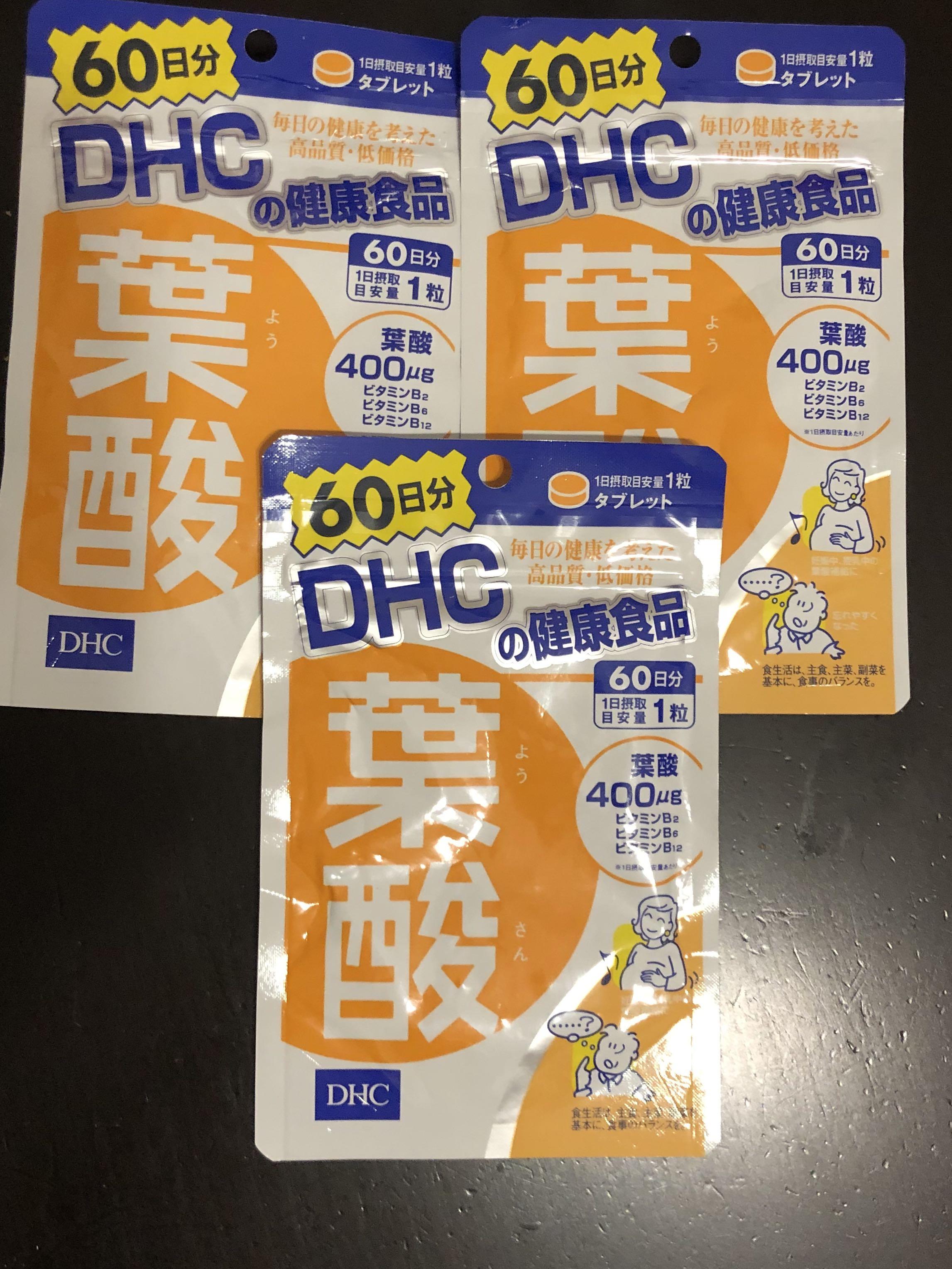 DHC 葉酸60日份量x3 (全新）, 兒童＆孕婦用品, 孕婦用品- Carousell