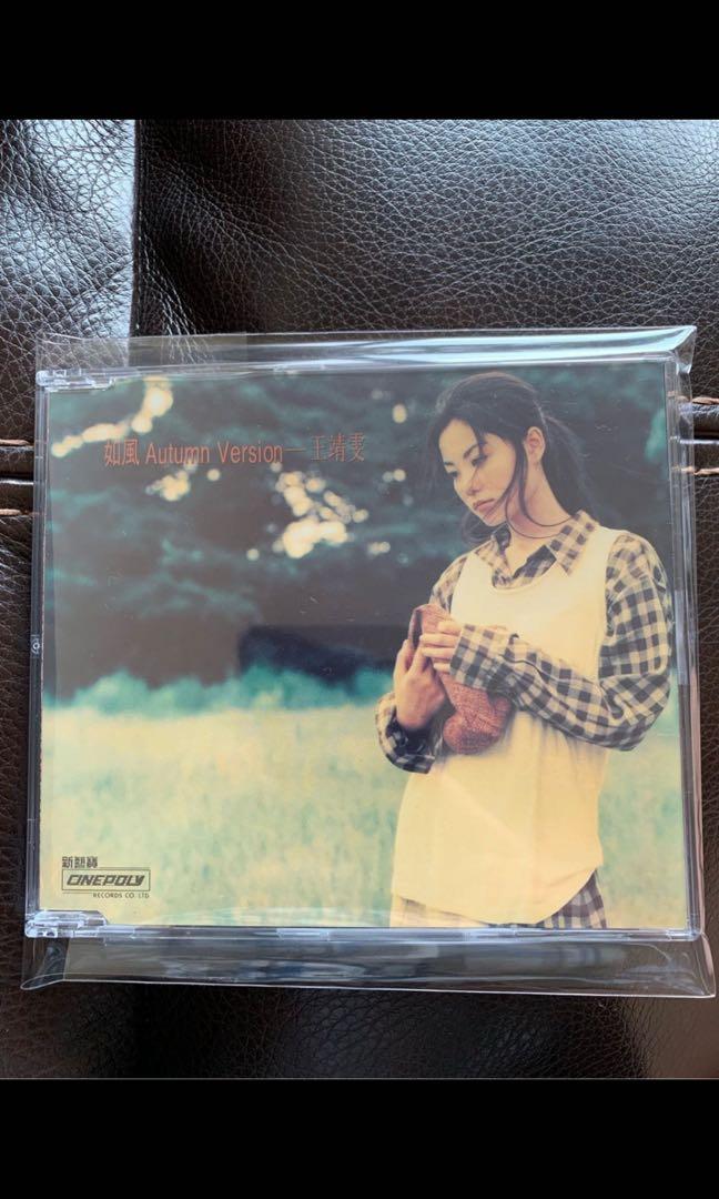 Faye Wong 王菲如風Autumn Version 誘惑我天生不是情造季候風雙封面CD