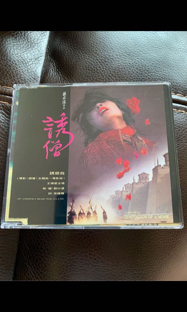 Faye Wong 王菲如風Autumn Version 誘惑我天生不是情造季候風雙封面CD