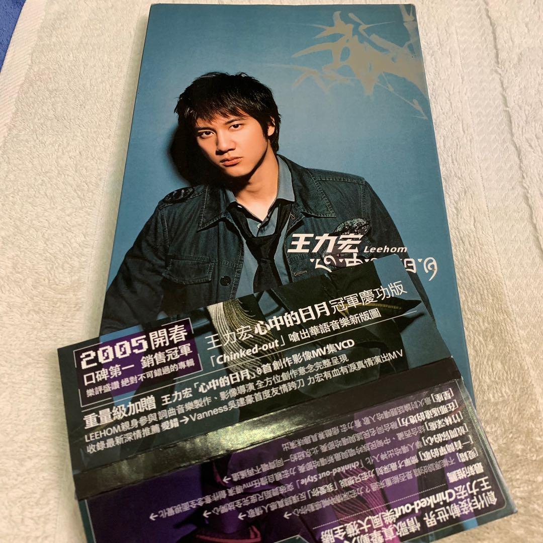 Lee Hom 王力宏心中的日月2004 CD + VCD(超罕有齊全版）, Hobbies