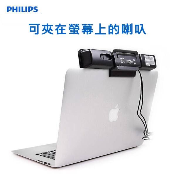 Philips 飛利浦SPA2100/93 筆電喇叺螢幕喇叺多媒體小音箱音箱Speakers