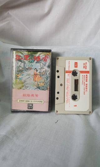 Cassette Tape 卡带 Collection item 2