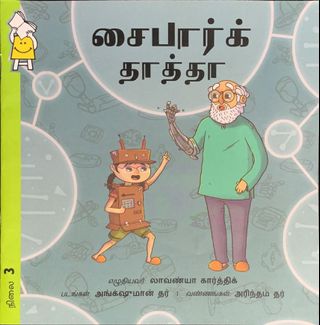 (Category: ) located in . Submitted by tamilwithlove (Listing ID 283535955, Image 1). Description: .