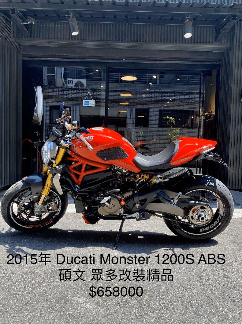 2015年Ducati Monster 1200S ABS 碩文公司車眾多改裝精品可分期免頭款