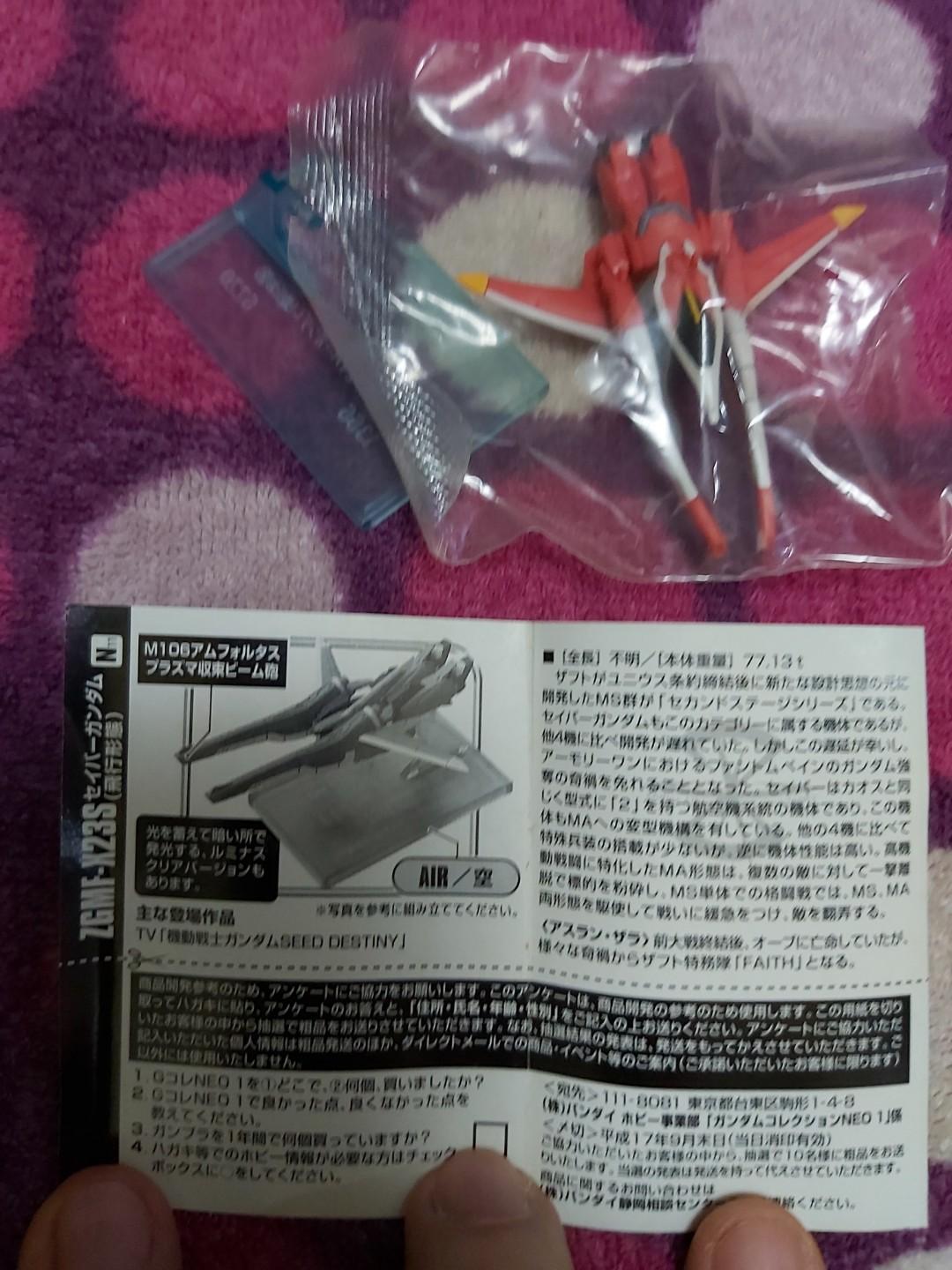 歡迎出價價合即賣！絕版稀少品全新Bandai 2005 食玩盒蛋盒玩機動