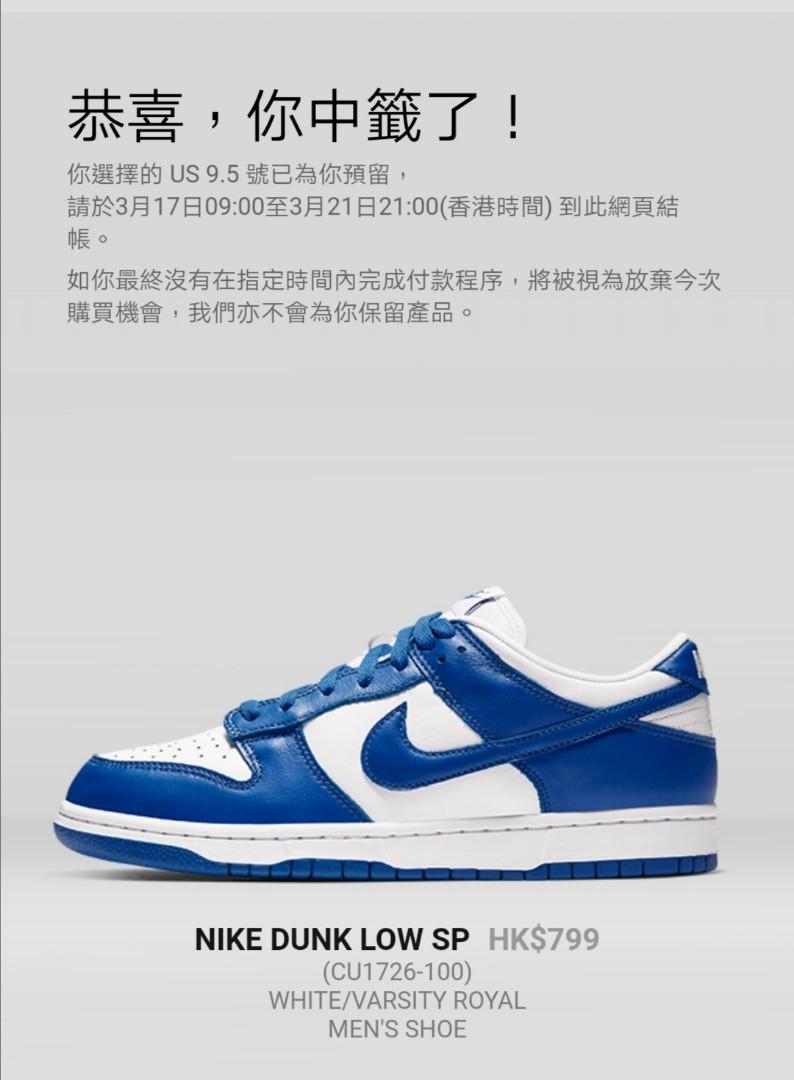 Nike dunk low sp Kentucky white varsity royal