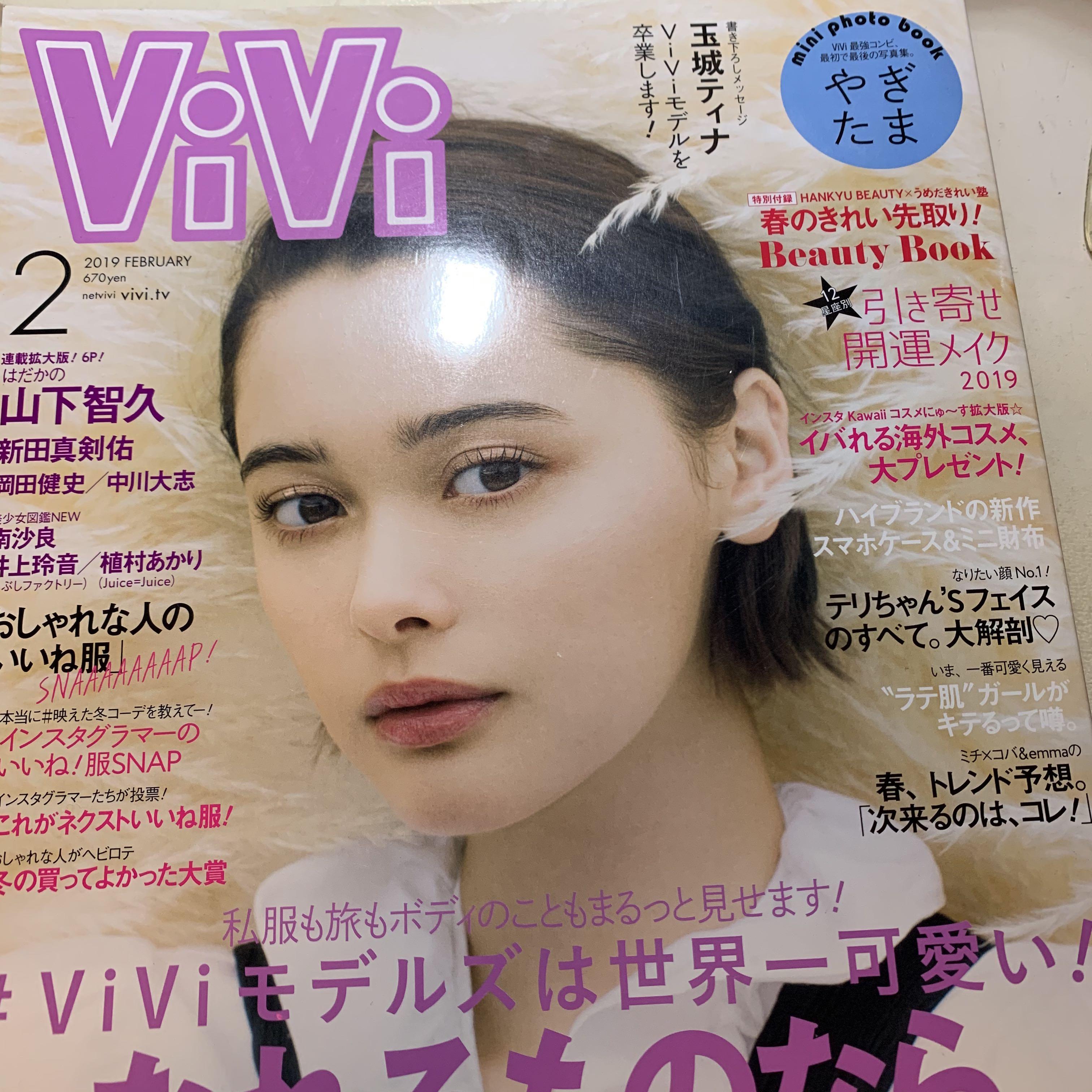 Vivi日版雜誌 書本 文具 雜誌及其他 Carousell