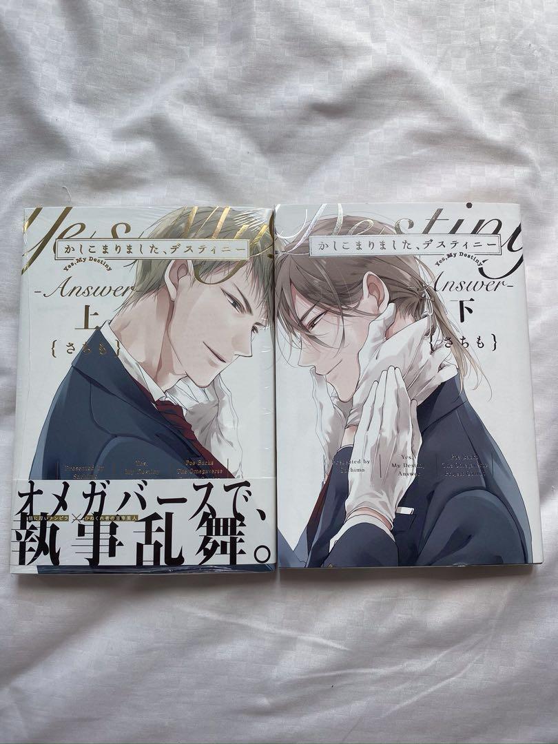 Yes My Destiny Yaoi Manga Entertainment J Pop On Carousell