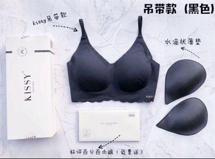 公司授權 正品 Kissy 內衣👙蕾絲 背心款 買衣送褲 無鋼圈內衣 運動內衣 無痕內衣 透氣 無鋼圈 無痕 背心 小可愛 一套 另有 香港正生 銀飾 膠原蛋白飲