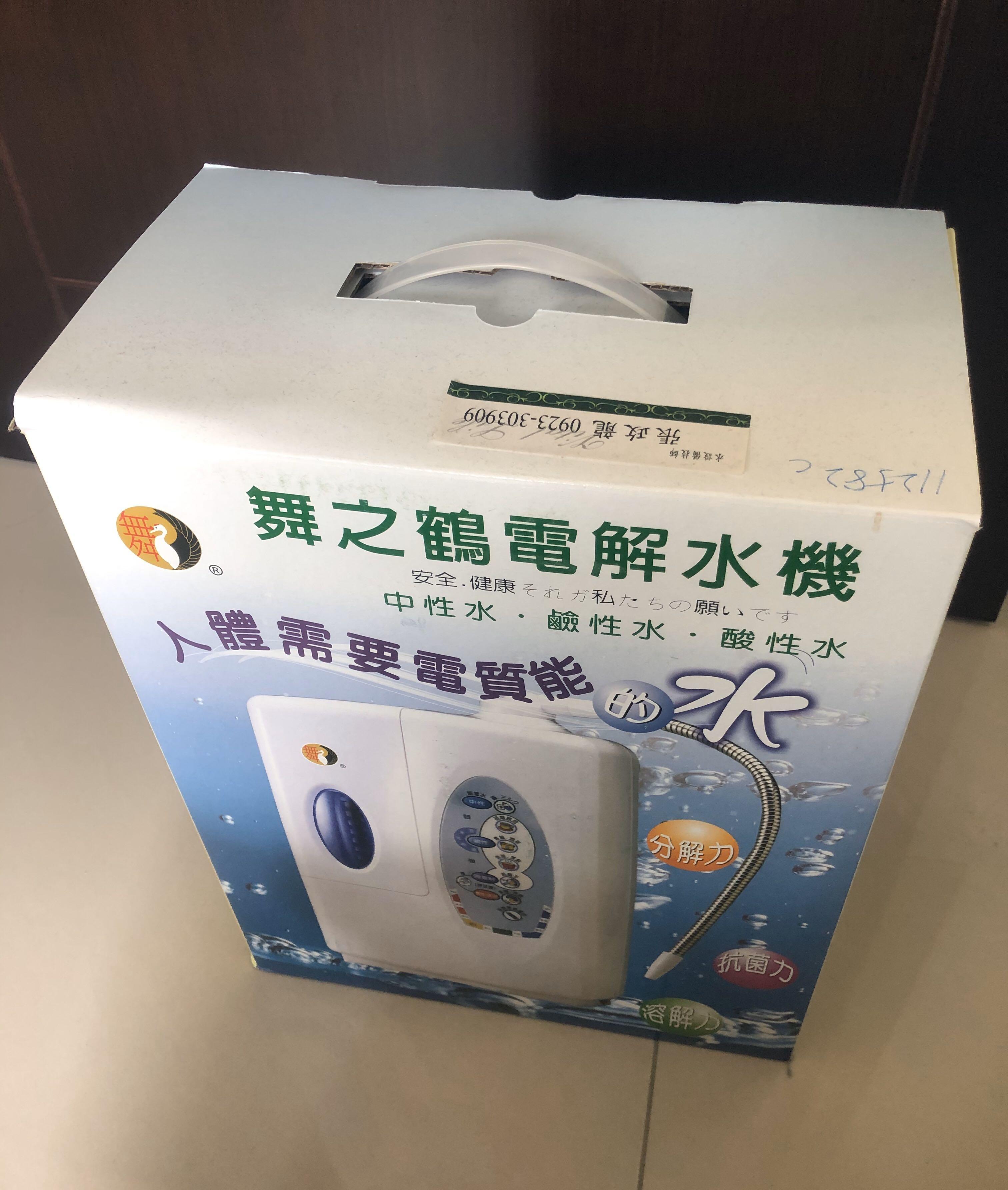 舞之鶴電解水機 機濾組 家電電器 生活家電在旋轉拍賣