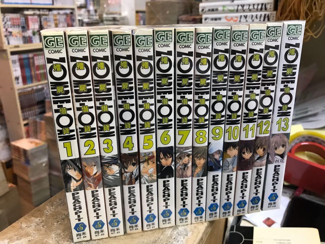 殭屍 借貸 動畫 (98) 사진