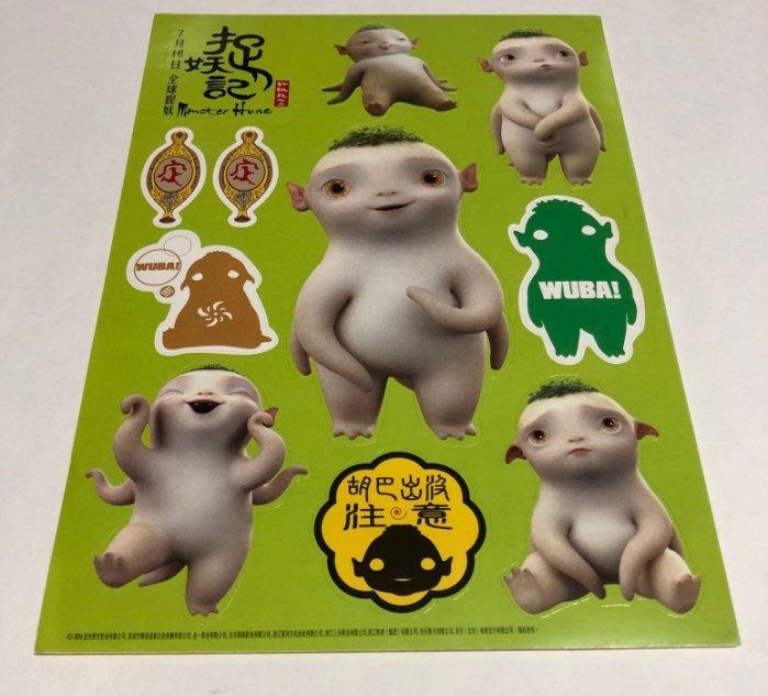 Wuba Movie Chinese Movie Monster Hunt Wuba Plush Doll 25/45/65Cm