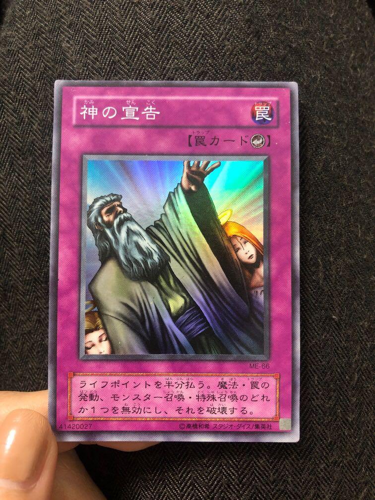 舊版 遊戲王 神之宣告, 興趣及遊戲, 玩具 & 遊戲類 - Carousell