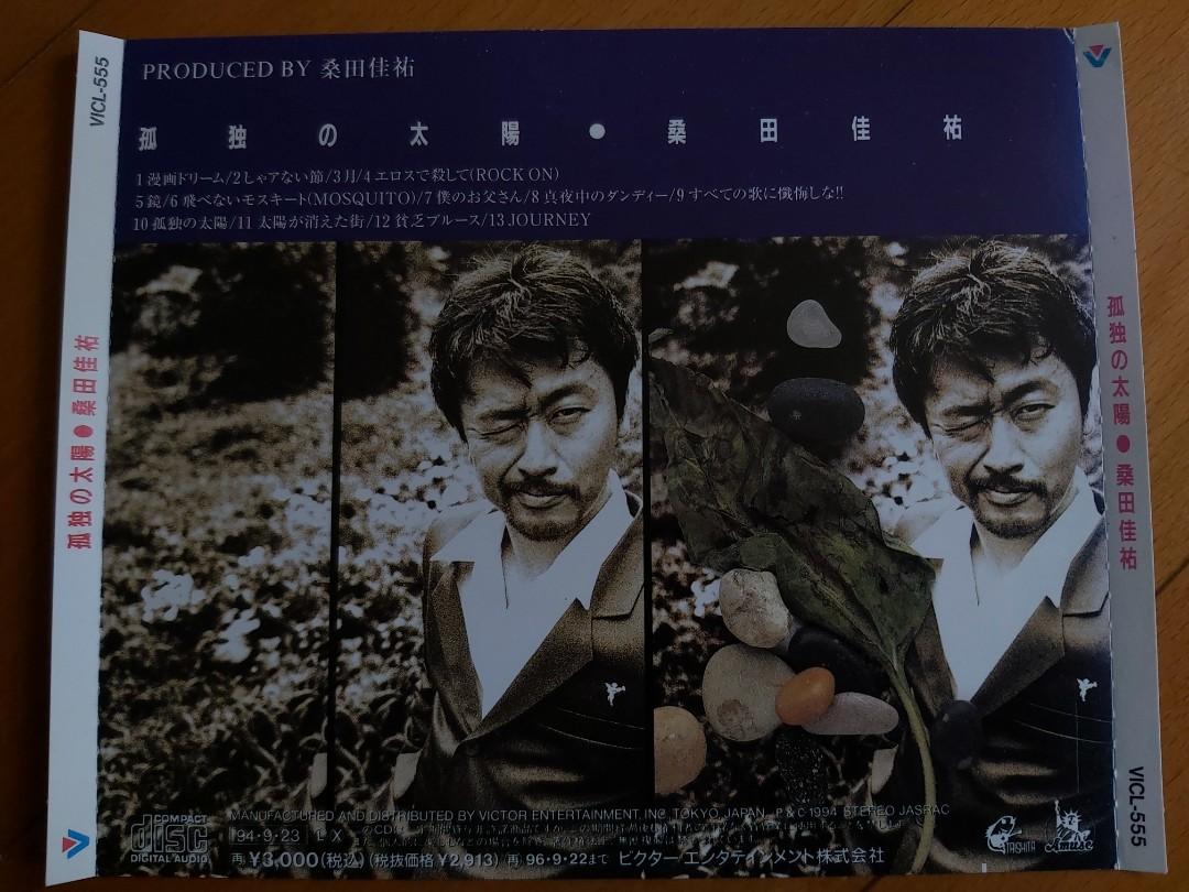 桑田佳祐southern All Stars 孤獨之太陽日本版cd 1 處淺花95 新月 鏡 Journey 欠日版側紙1994年victor Ent Inc Toyko 音樂樂器 配件 Cd S