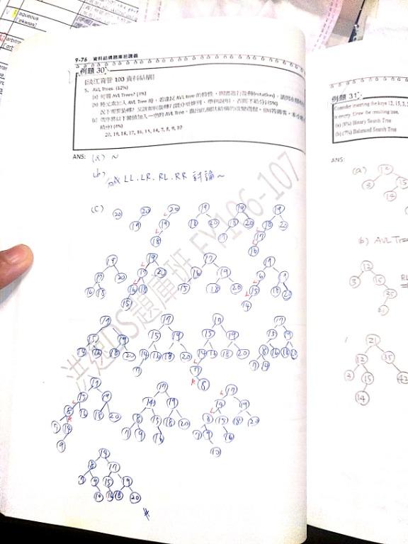 洪逸 資料結構題庫班講義T1~T8(內含上課重點筆記 詳解 解答)+贈書+資工全科電子筆記 照片瀏覽 4