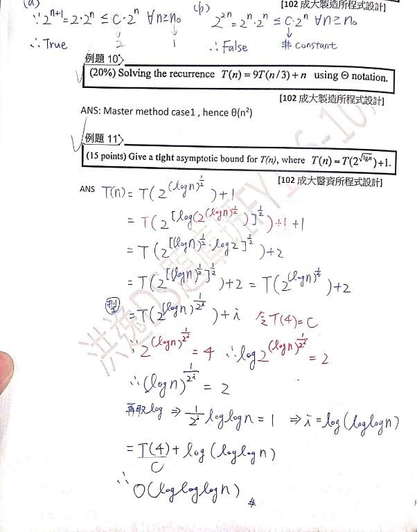 洪逸 資料結構題庫班講義T1~T8(內含上課重點筆記 詳解 解答)+贈書+資工全科電子筆記 照片瀏覽 3