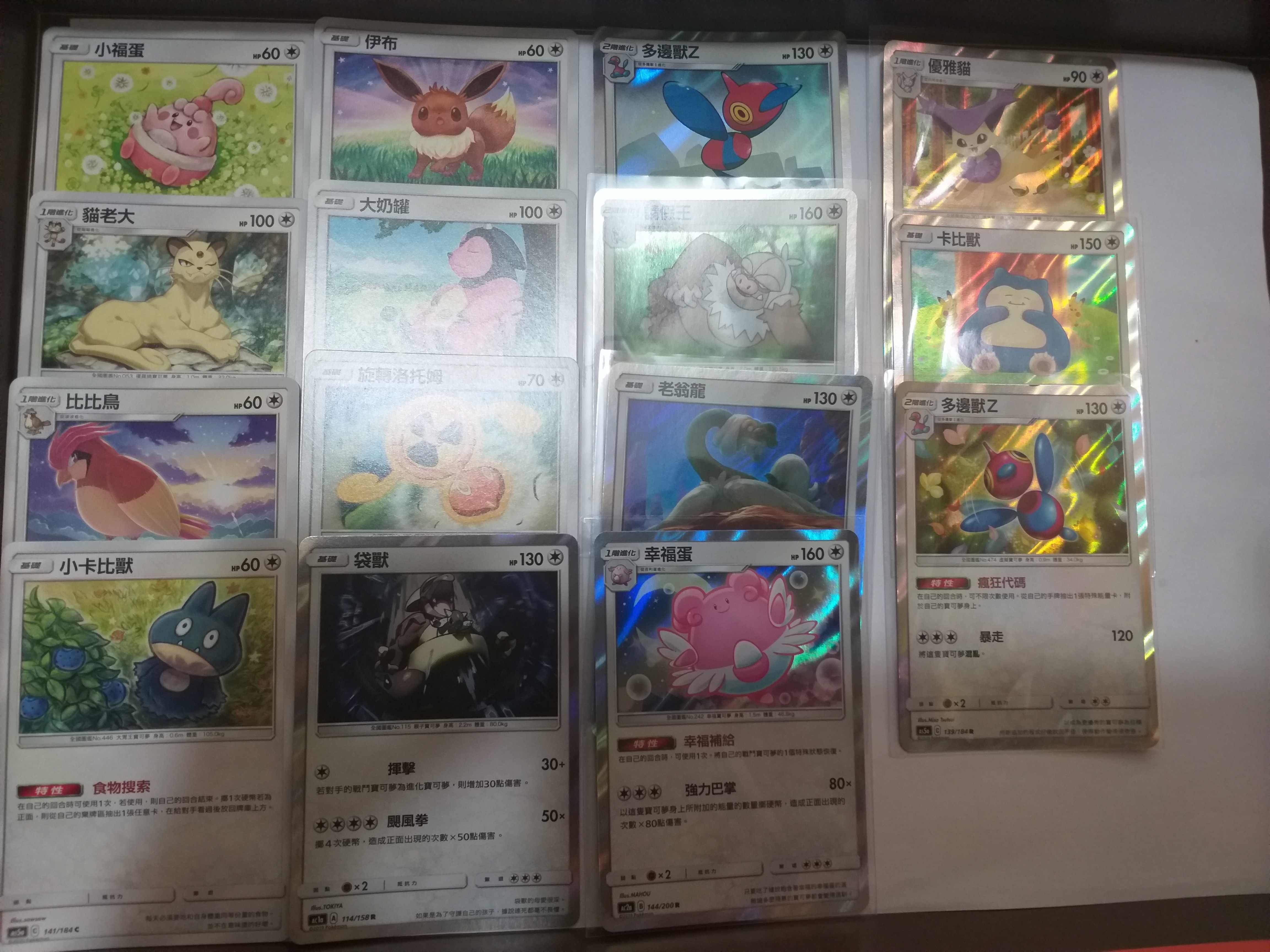 無色屬性tcg Ptcg 中文 玩具 遊戲類 Board Games Cards Carousell