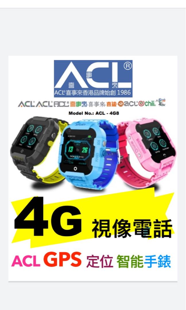 Acl 4g 全網通視頻通話gps 多重定位智能手錶 電子產品 其他 Carousell