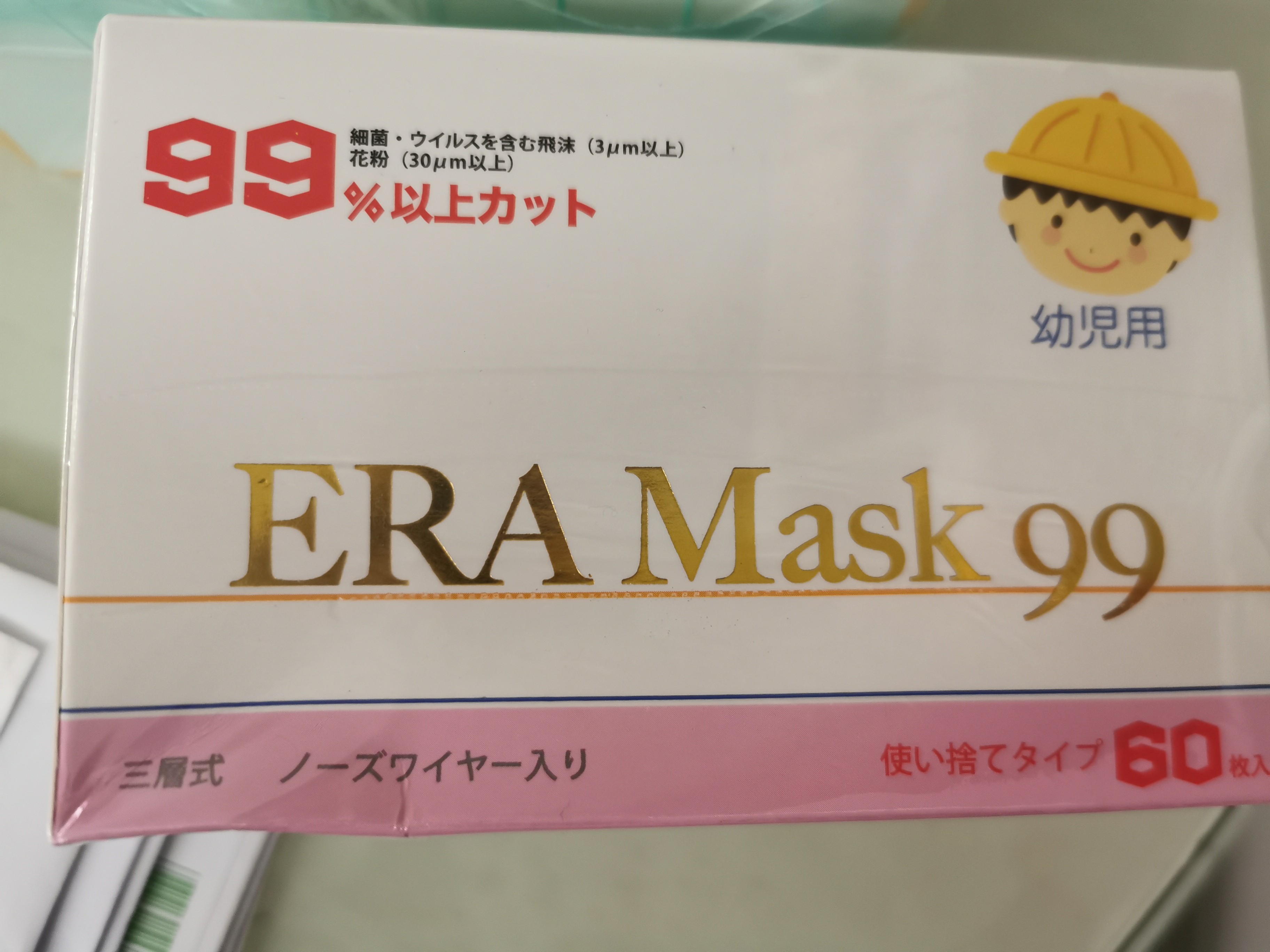 日本ERA Mask 99 (12.5x8cm/60枚）, 健康及營養食用品, 口罩、面罩 Carousell