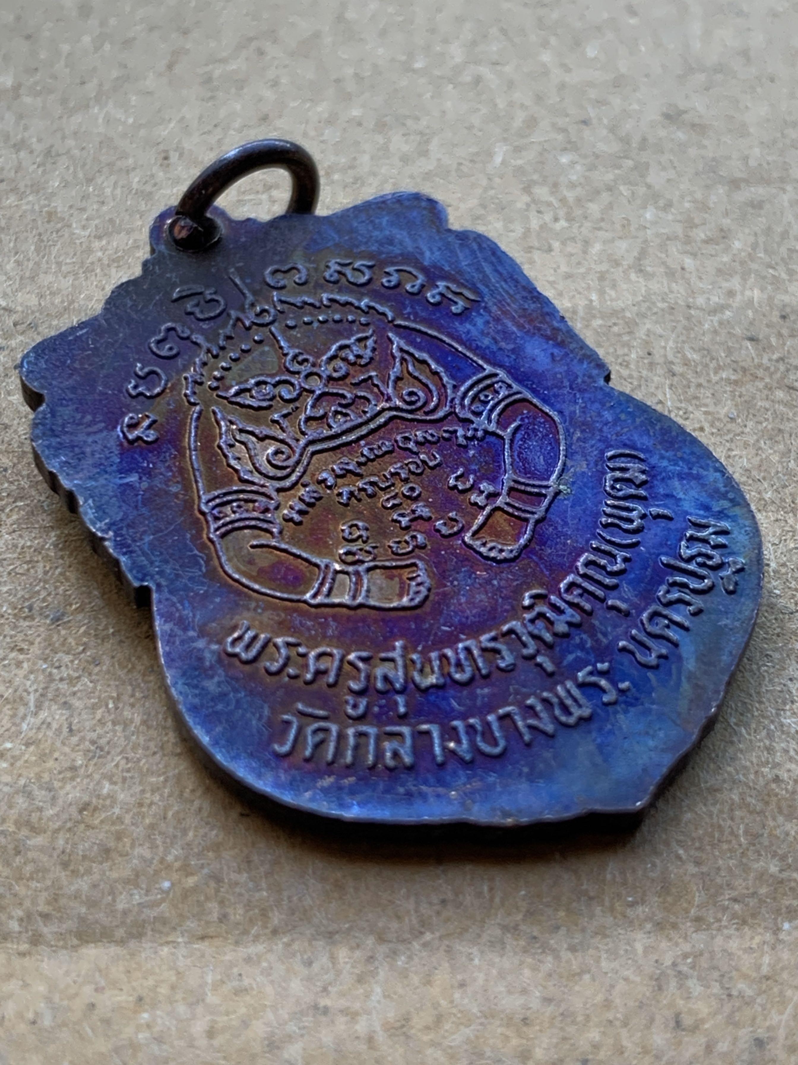 LP Put Wat Klang Bang Phra , Hobbies & Toys, Memorabilia & Collectibles, Religious Items on