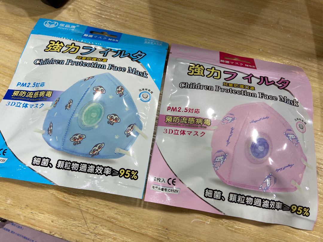 兒童N95口罩 Children N95 Mask (2個裝), 其他, 其他 Carousell