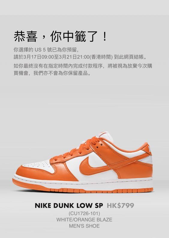 US 5 NIKE DUNK LOW SP (CU1726-101), 男裝, 鞋, 波鞋- Carousell