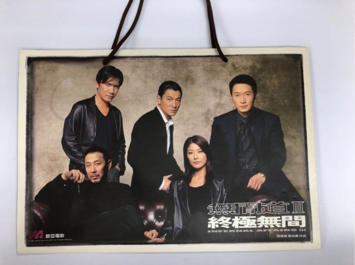 無間道3 Infernal Affairs サウンドトラック 生産限定香港輸入盤