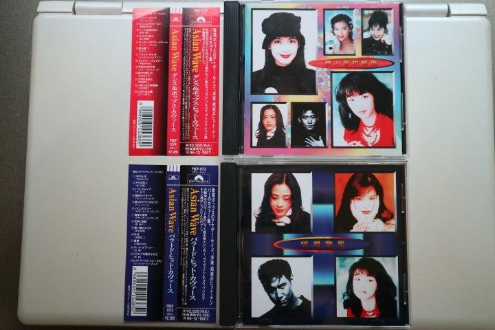 Asian Wave ダンス＆ポップス•ヒット•カヴァース熱力節拍精選未開封 Asian Wave ダンス＆ポップス•ヒット•カヴァース熱力節拍精選未開封