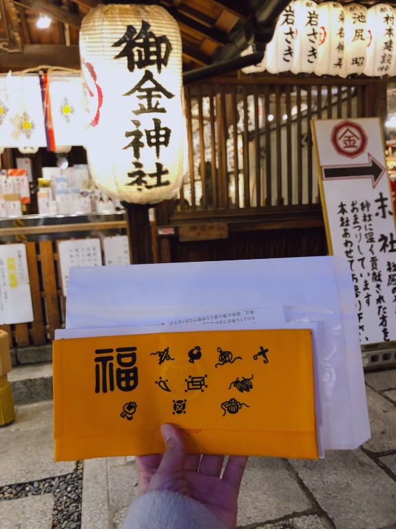 京都御金神社福布財布存摺簿求財金運求財神社金運神社招財神社京都御金神社招財御守朱印求財運神社 古董收藏 收藏品在旋轉拍賣