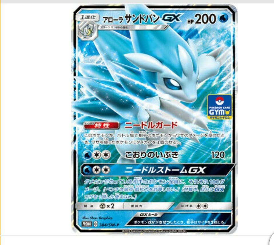 Collectible Card Games Toys Hobbies Pokemon Trading Card Game Japanese Pokemon Card Gym S M Promo Vol 8 10packs