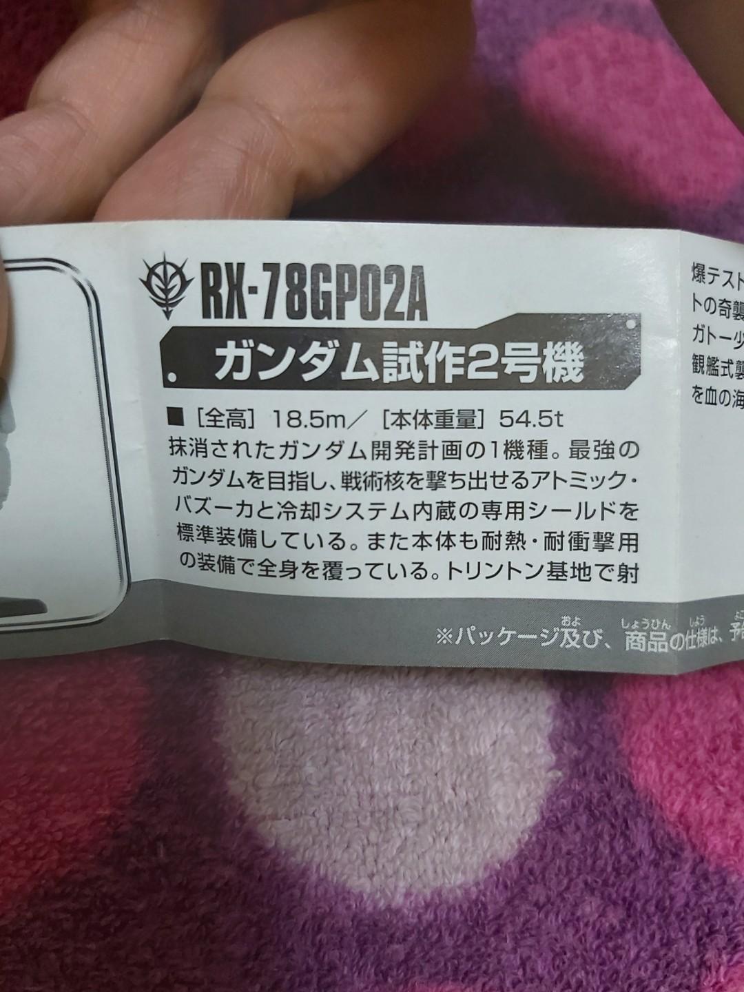 歡迎出價價合即賣！絕版稀少品全新Bandai 2007 食玩盒蛋Assault