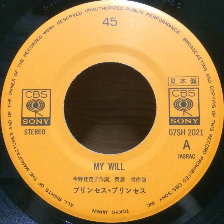 LP 黑膠唱片プリンセスプリンセスPrincess Princess My Will