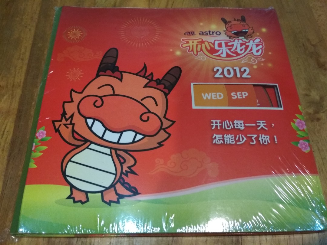 My Astro 開心樂龍龍2012, Hobbies \u0026 Toys, Music \u0026 Media, CDs \u0026 DVDs on Carousell