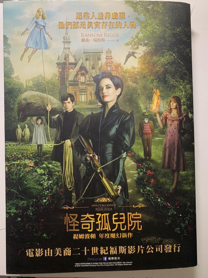 怪奇孤兒院 書本 文具 小說 故事書 Carousell