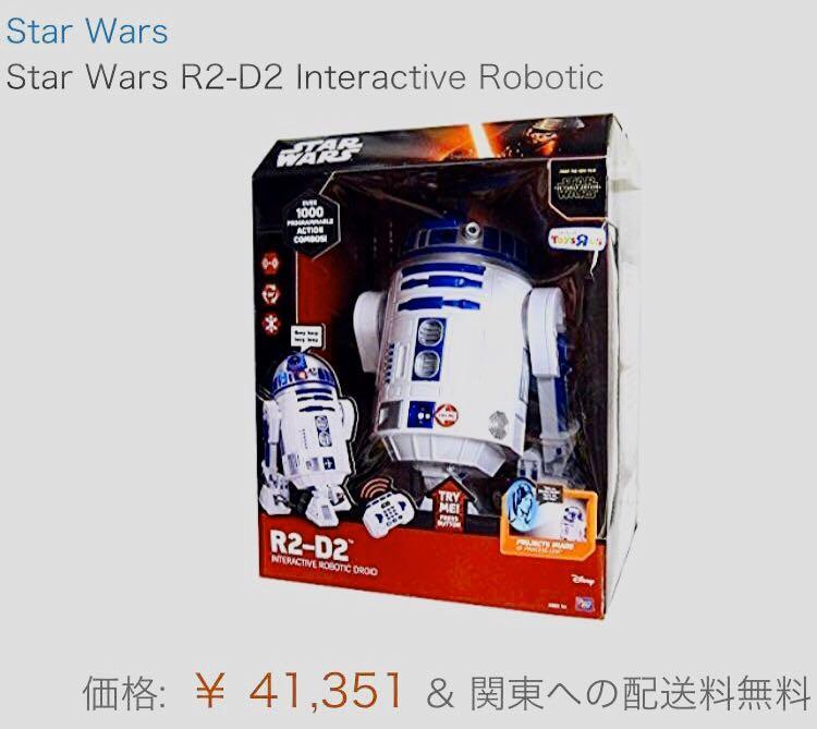Amazon.co.jp: Star Wars Interactive R2-D2 Astromech Droid