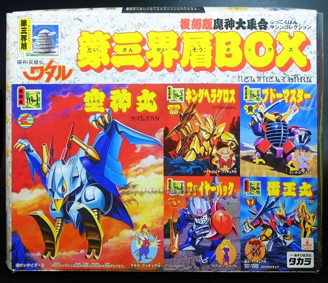 Bandai 魔神英雄傳復刻版魔神大集合七界層全套Box set 8盒全新未砌