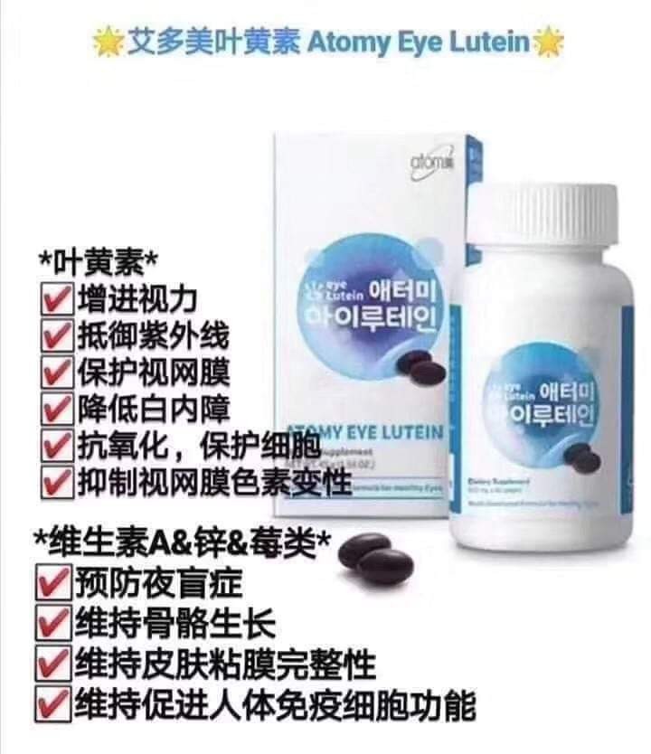 EYE LUTEIN, Beauty & Personal Care, Face, Face Care on Carousell