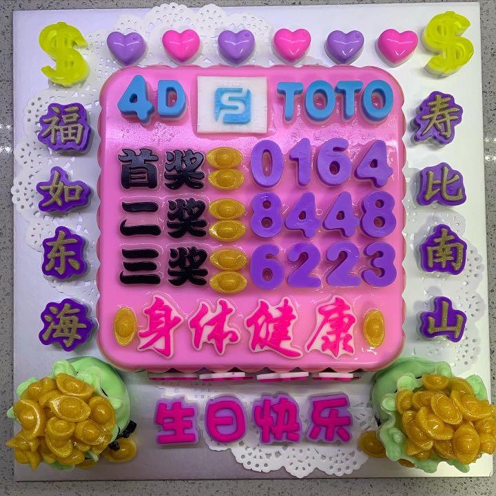 Lovely 4d Toto Jelly Cake 万字燕菜蛋糕 Food Drinks Homemade Bakes On Carousell