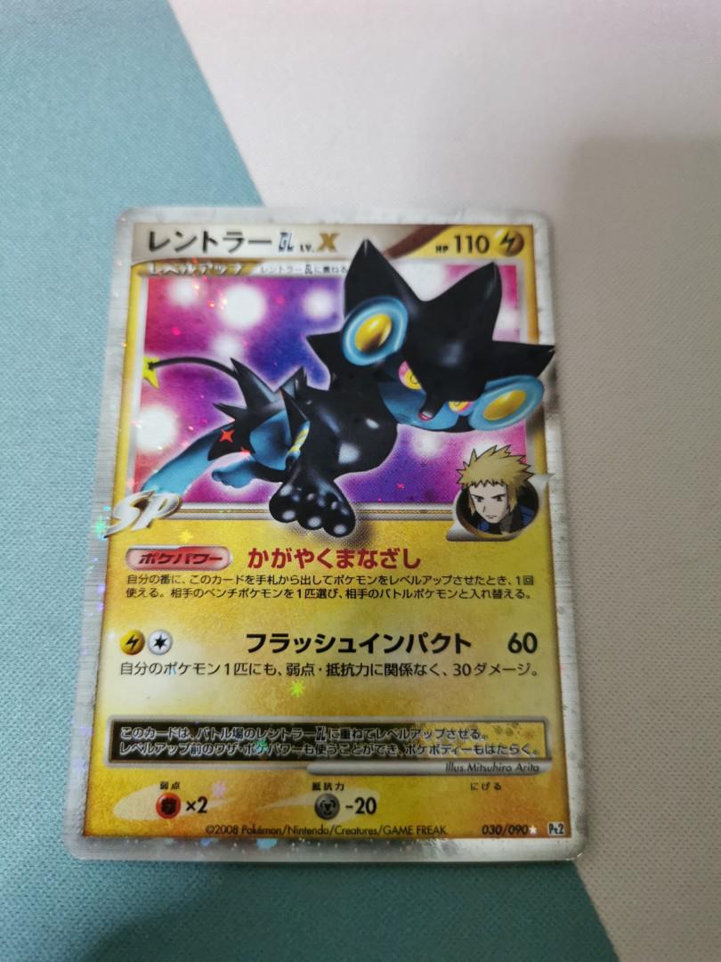 Luxray Gl Lv X 030 090 Pt2 Japanese Pokemon Card Hobbies Toys Toys Games On Carousell