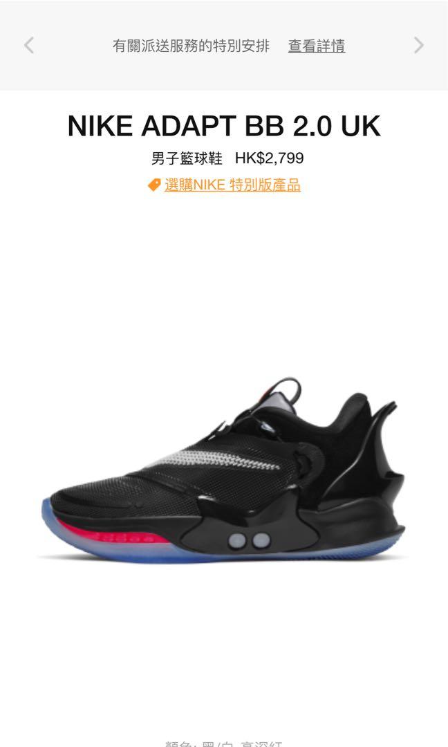 nike adapt bb for kids