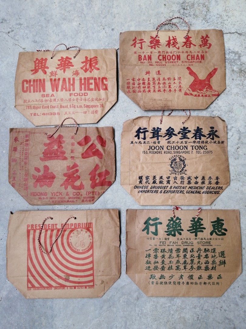 Vintage Paper Bags For Sale Chin Wah Heng Ban Choon Chan Koong Yick 1584776395 3f2d8359 