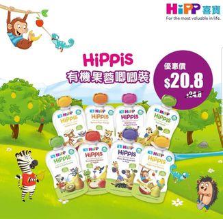 New*Hipp唧唧果蓉100g